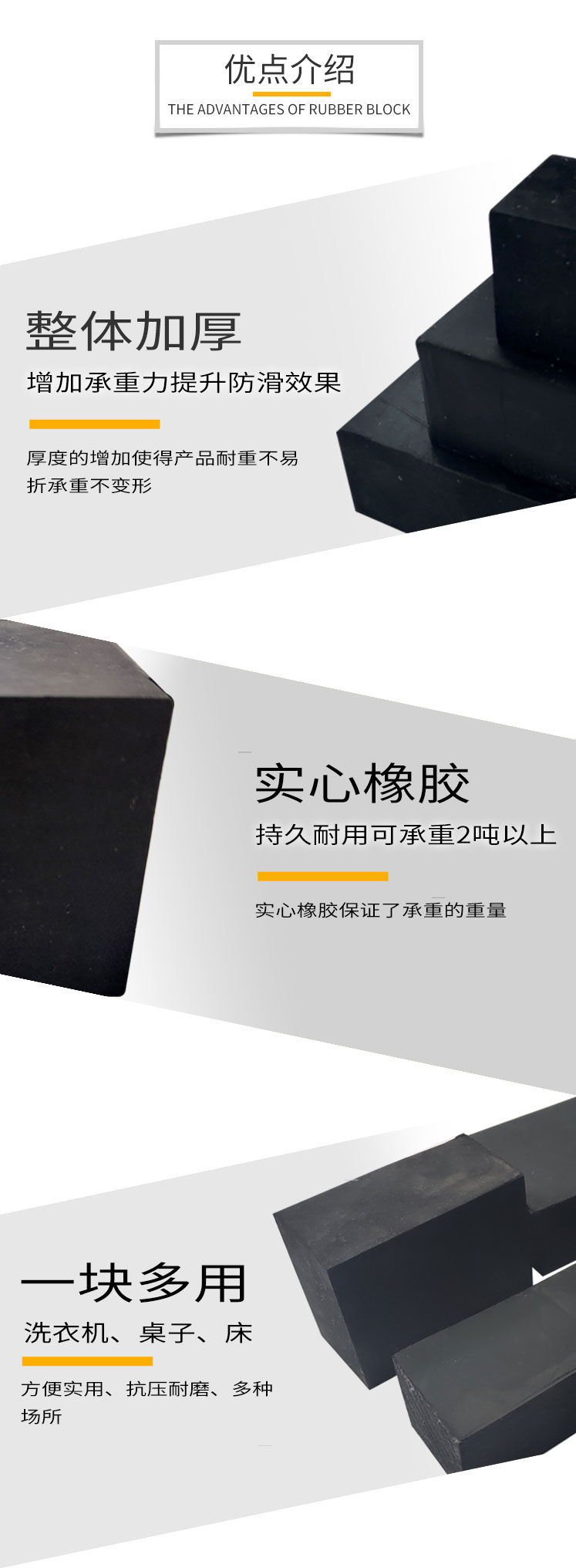 橡膠塊詳情頁(yè)_01_02.jpg