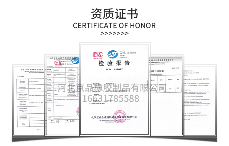 資質(zhì)證書(shū).jpg